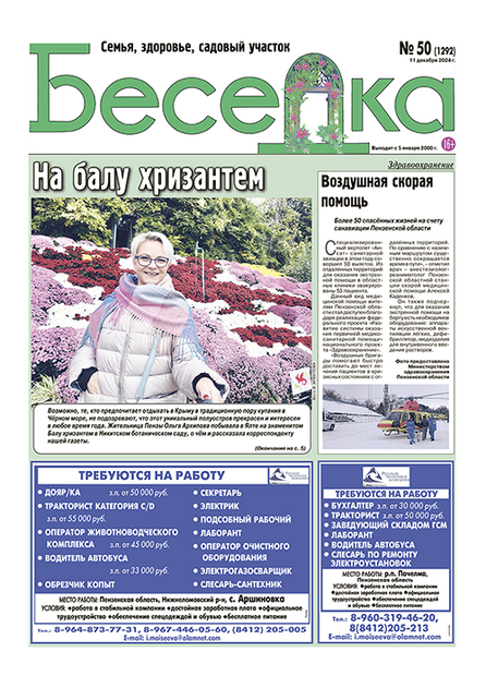 Беседка