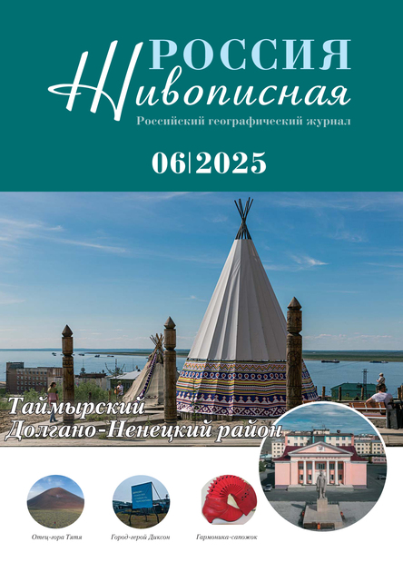 Живописная Россия