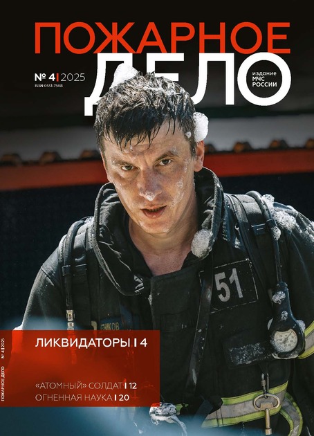 Пожарное дело