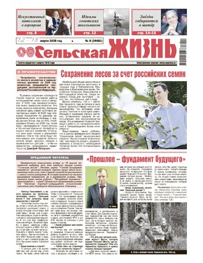 Сельская жизнь