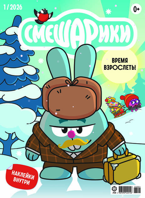 Смешарики ( с наклейками)