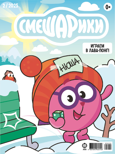 Смешарики ( с наклейками)