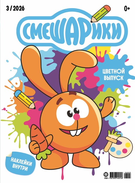 Смешарики ( с наклейками)
