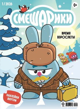 Смешарики ( с наклейками)