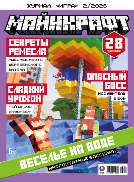 ИГРА