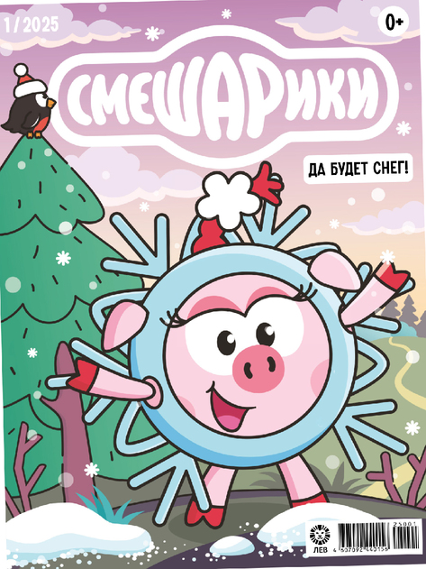 Смешарики ( с наклейками)