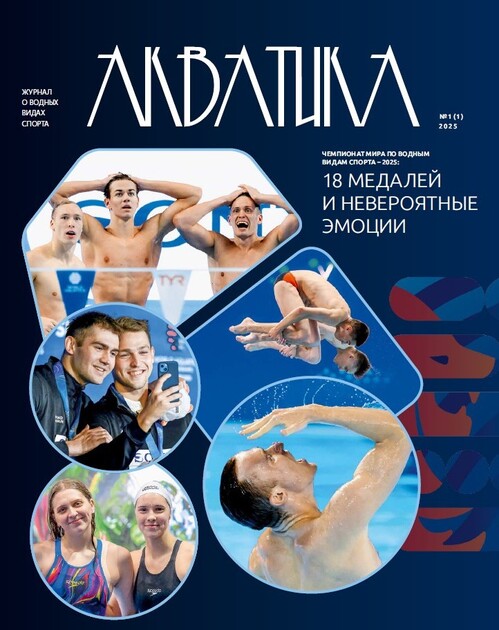 Акватика