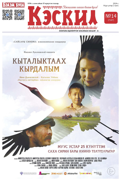 Кэскил