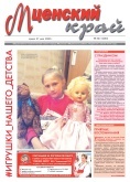 Мценский край