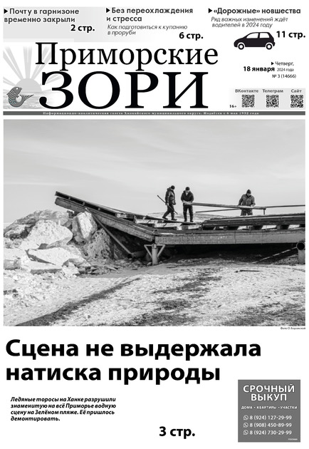 Приморские зори