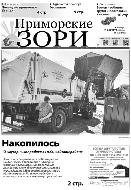 Приморские зори