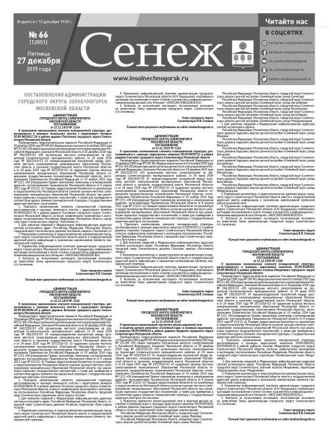 Сенеж. ч/б
