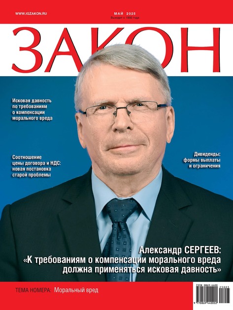 Закон