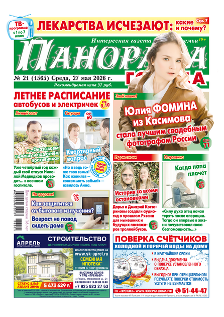 Панорама города