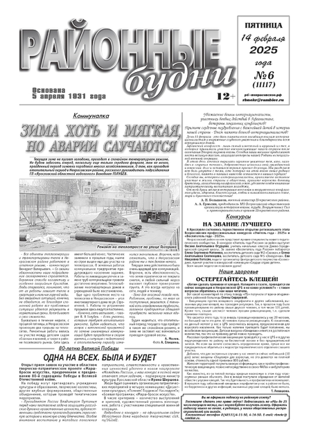 Районные будни