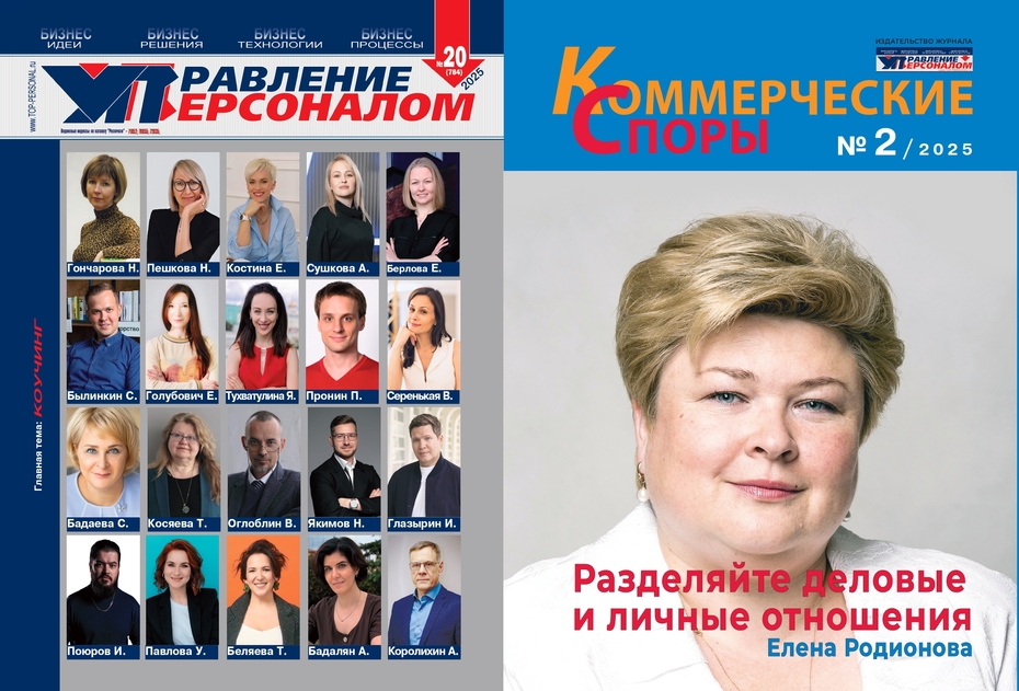 Коммерческие споры