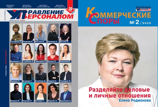 Коммерческие споры
