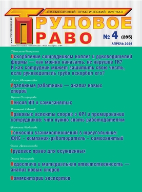 Трудовое право