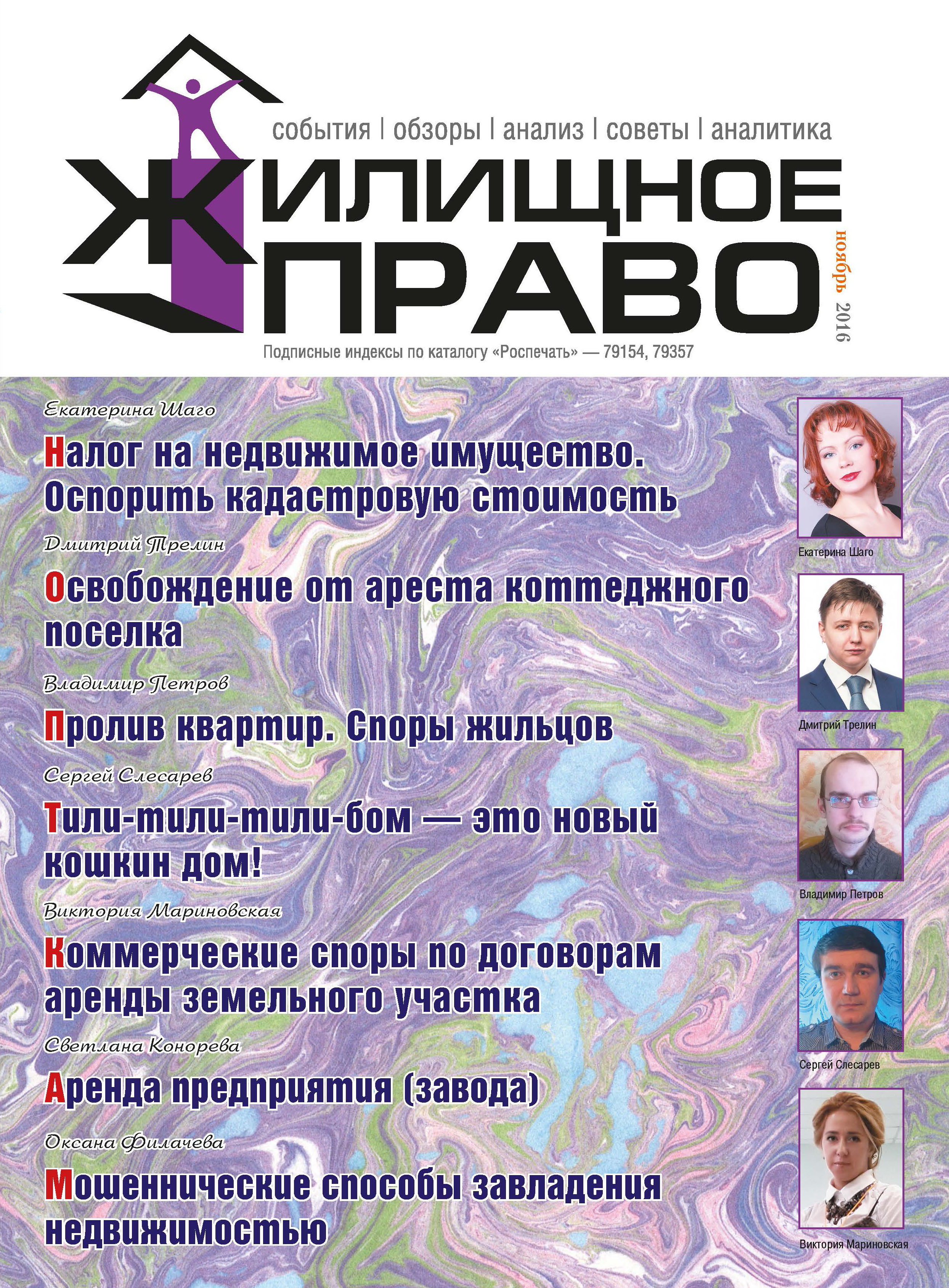 Право подписки