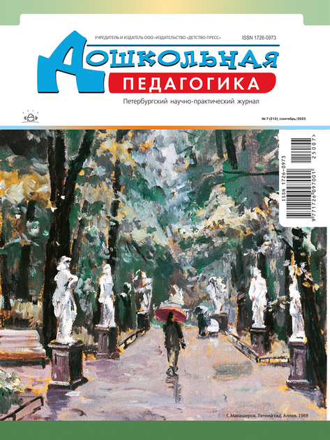 Дошкольная педагогика