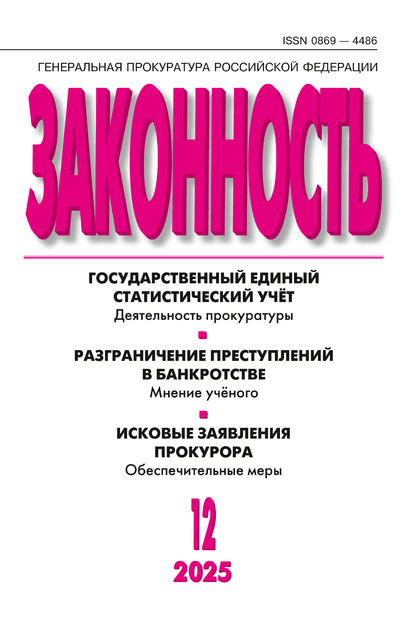 Законность