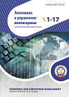 Экономика и управление инновациями