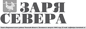 Заря Севера
