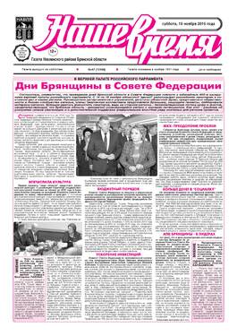Наше время