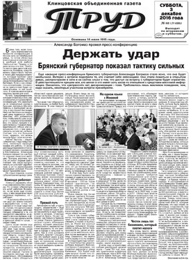 Труд