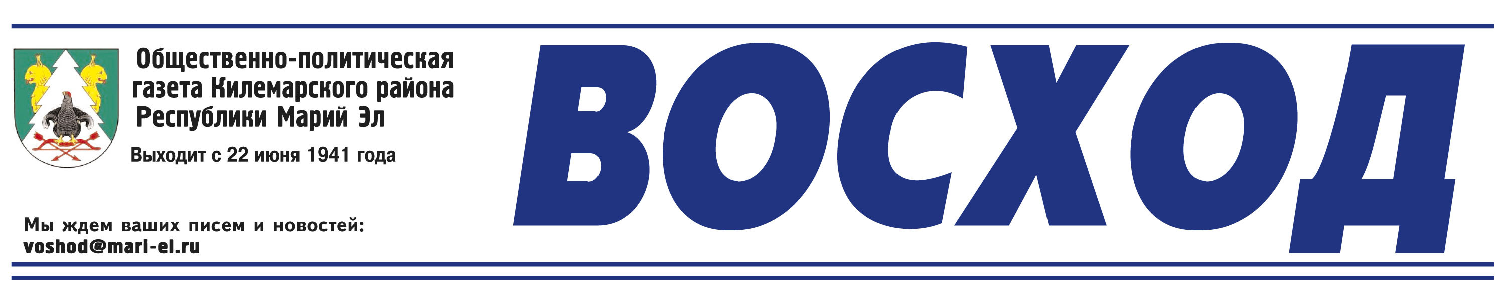 Восход