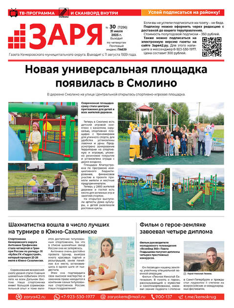 Заря
