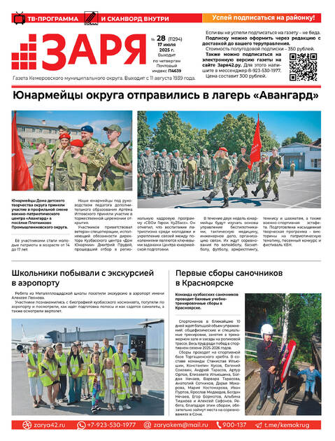 Заря