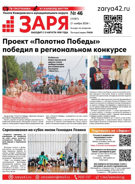 Заря