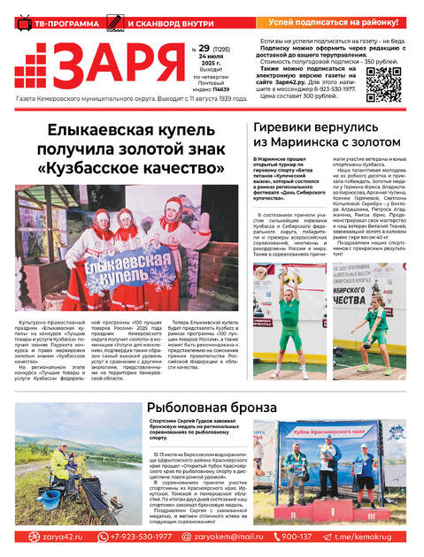 Заря