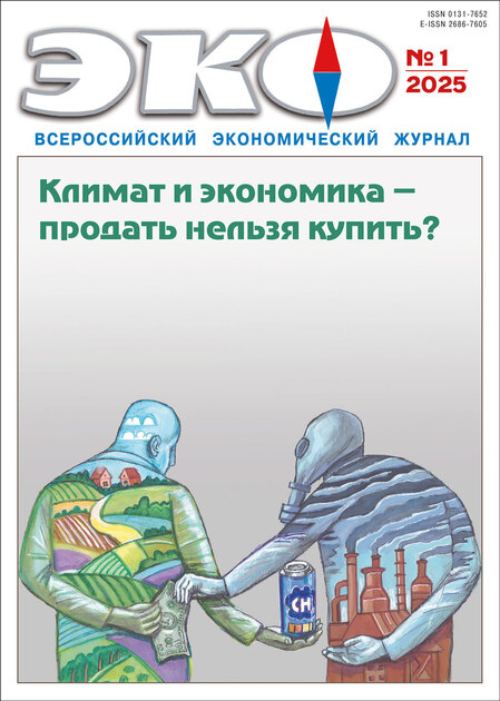 ЭКО