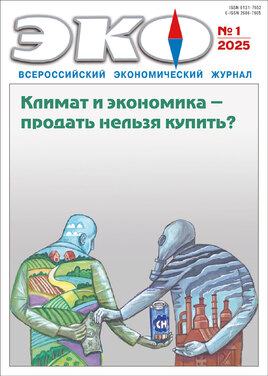 ЭКО