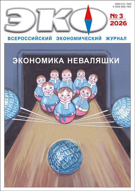 ЭКО