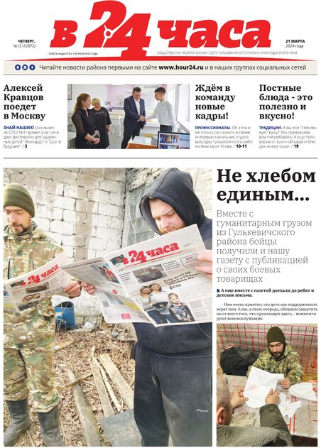 "В 24 часа" с полным комплектом нормативно-правовых актов муниципалитета