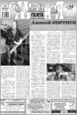 Семейная газета от Оксаны Стариковой