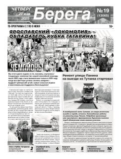 Берега