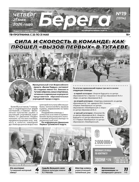 Берега