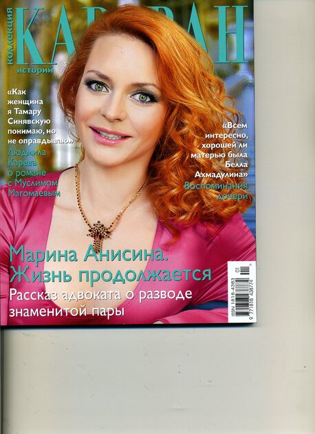 Коллекция Караван историй