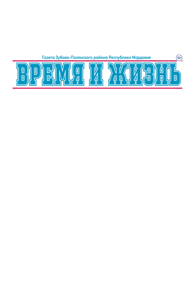 Время и жизнь