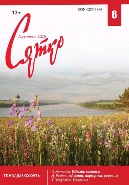Сятко