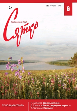Сятко