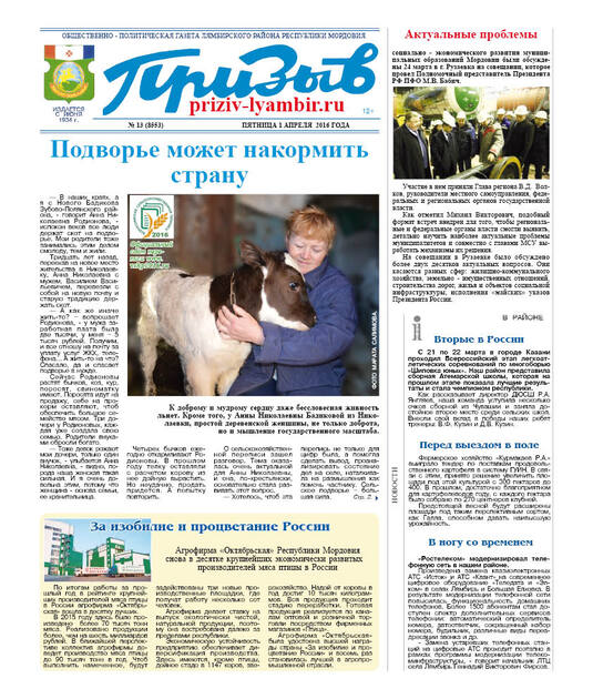 Призыв