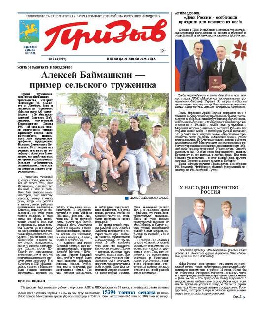 Призыв