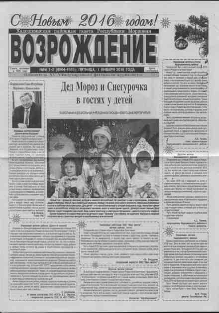 Возрождение