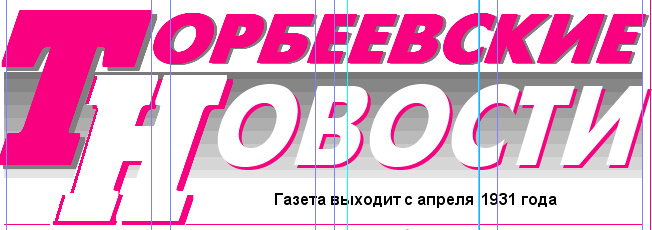 Торбеевские новости