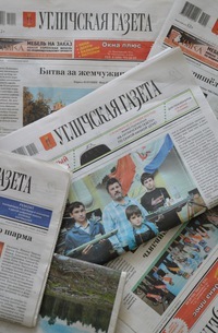 Угличская газета